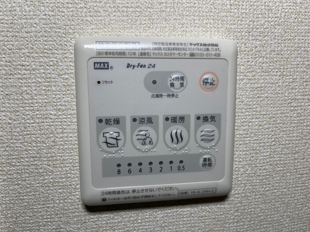 拡大写真:プリモディーネ 2階201の浴室乾燥機