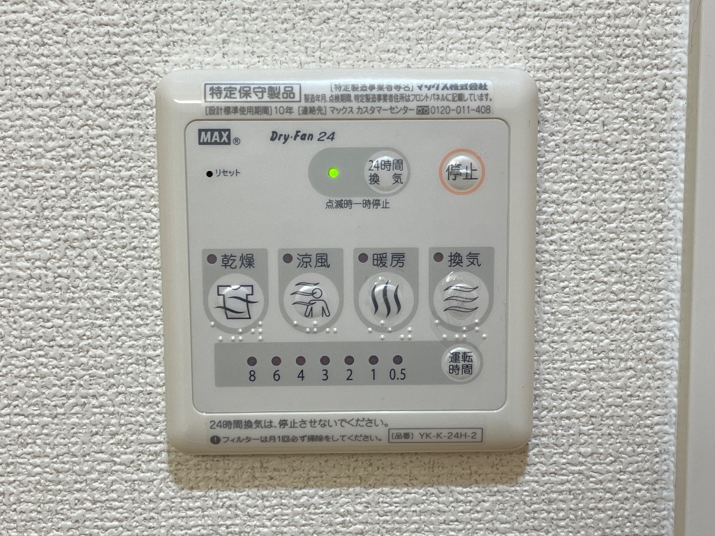 拡大写真:REA 愛(アイ) 2階202の浴室乾燥機