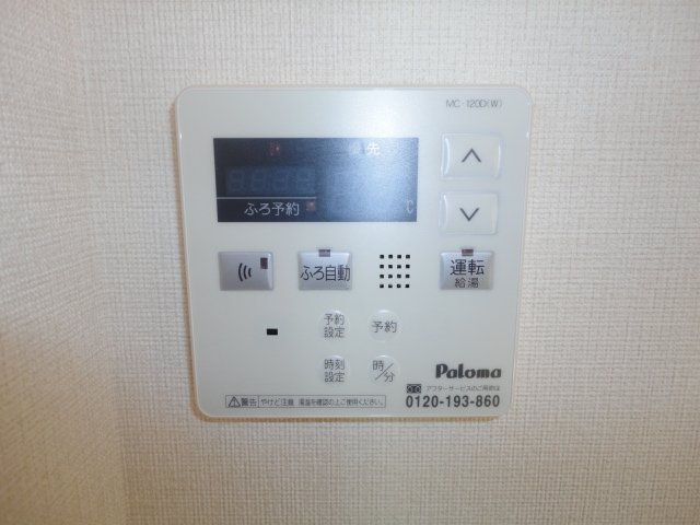 拡大写真:ユーハウスⅤ 3階302の追炊き