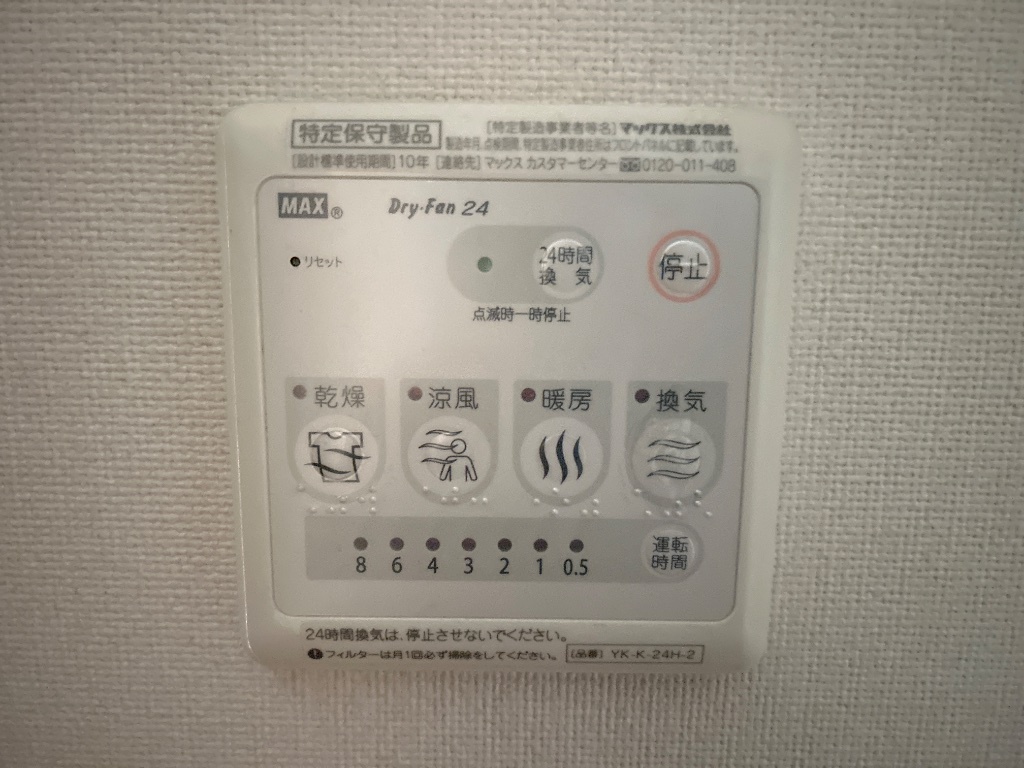 拡大写真:リバーウッド絆 2階201の室内設備