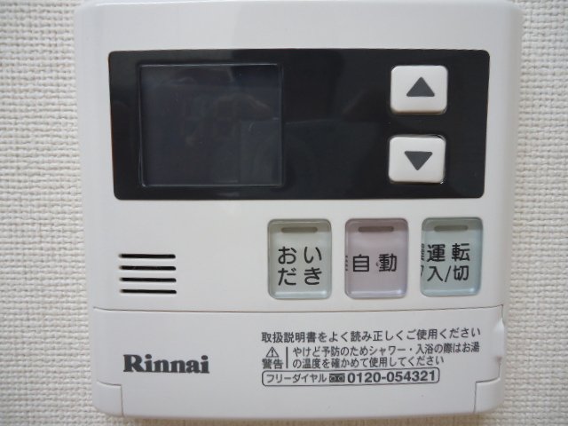 拡大写真:アイリスガーデン 2階201の給湯設備