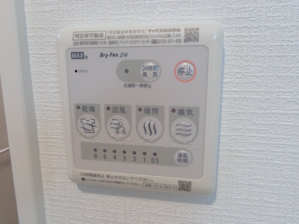 拡大写真:NOZt(ノッズ) 2階00202の浴室乾燥機