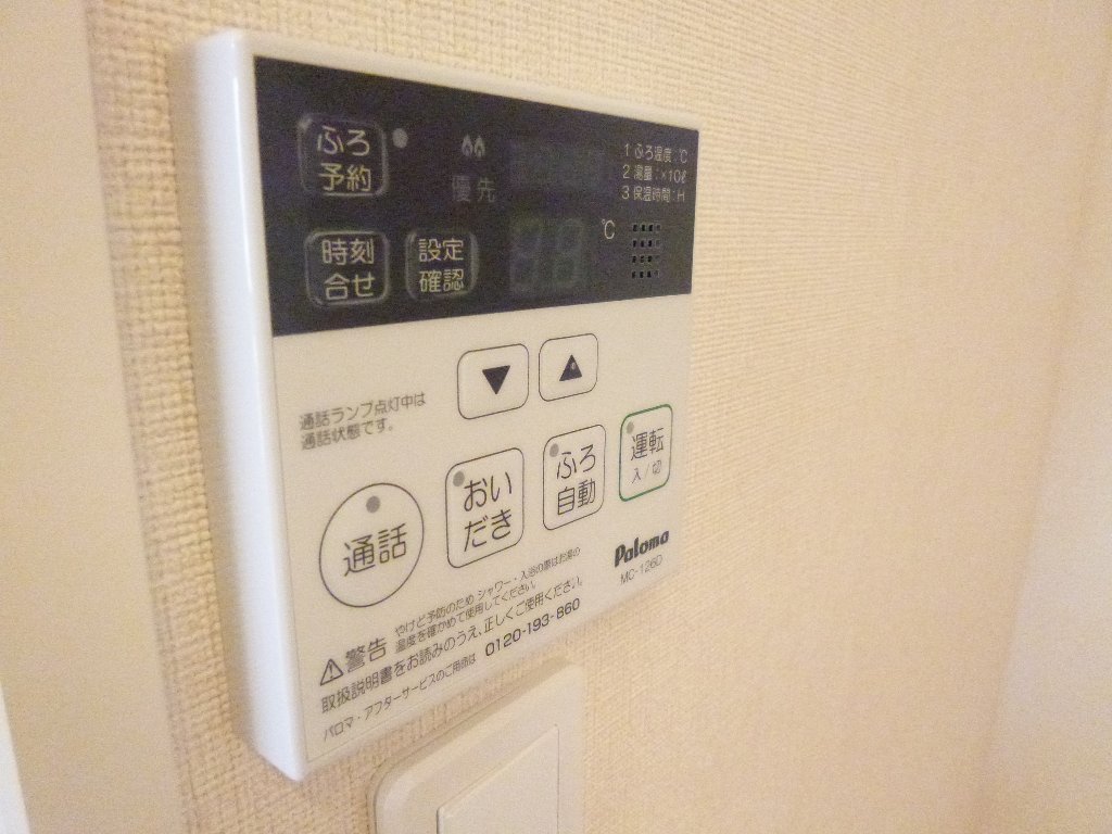 拡大写真:イーストヒルズ宿郷 4階00406の追炊き付き給湯器
