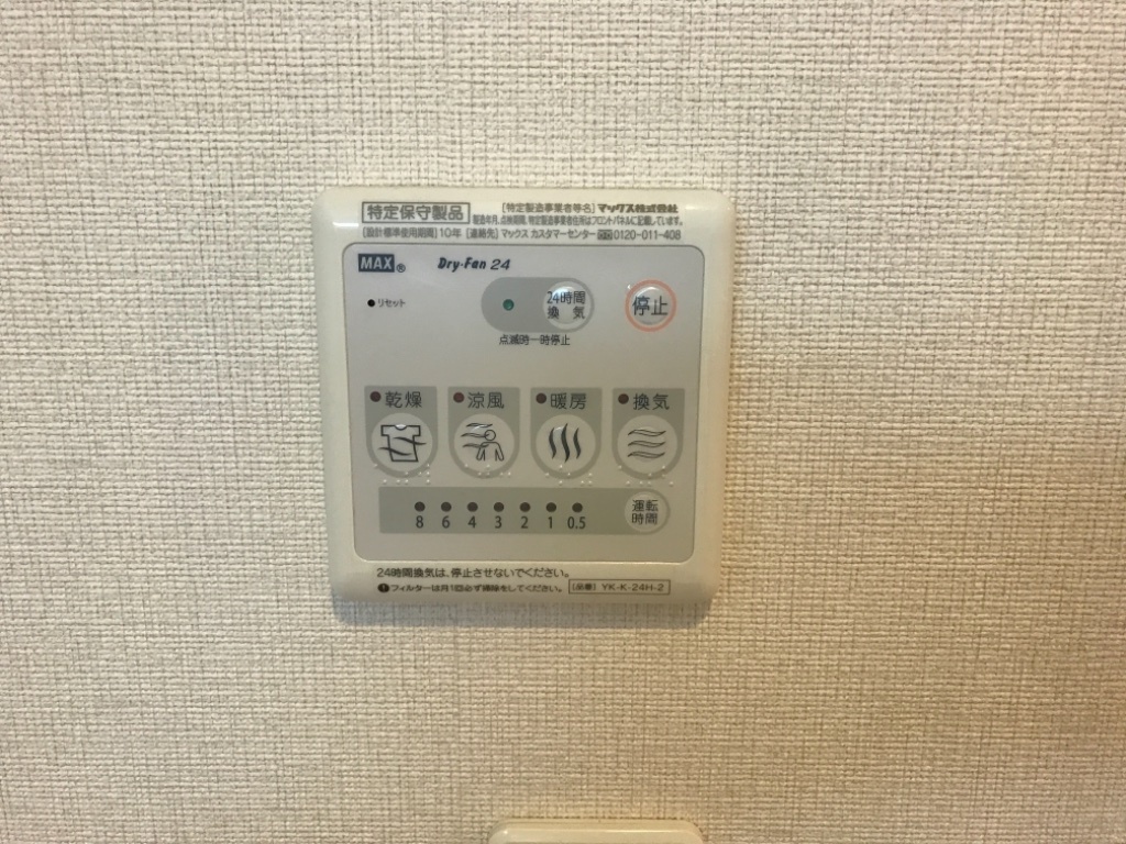 拡大写真:アルカンシエル 2階202の浴室乾燥機