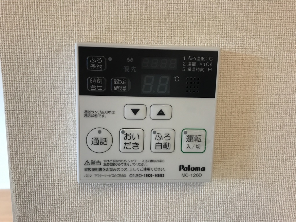 拡大写真:アルカンシエル 2階202の給湯器リモコン