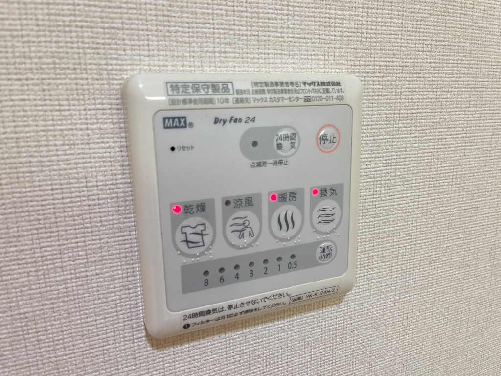 拡大写真:カネイコート日開野Ⅱ 1階103の浴室乾燥機