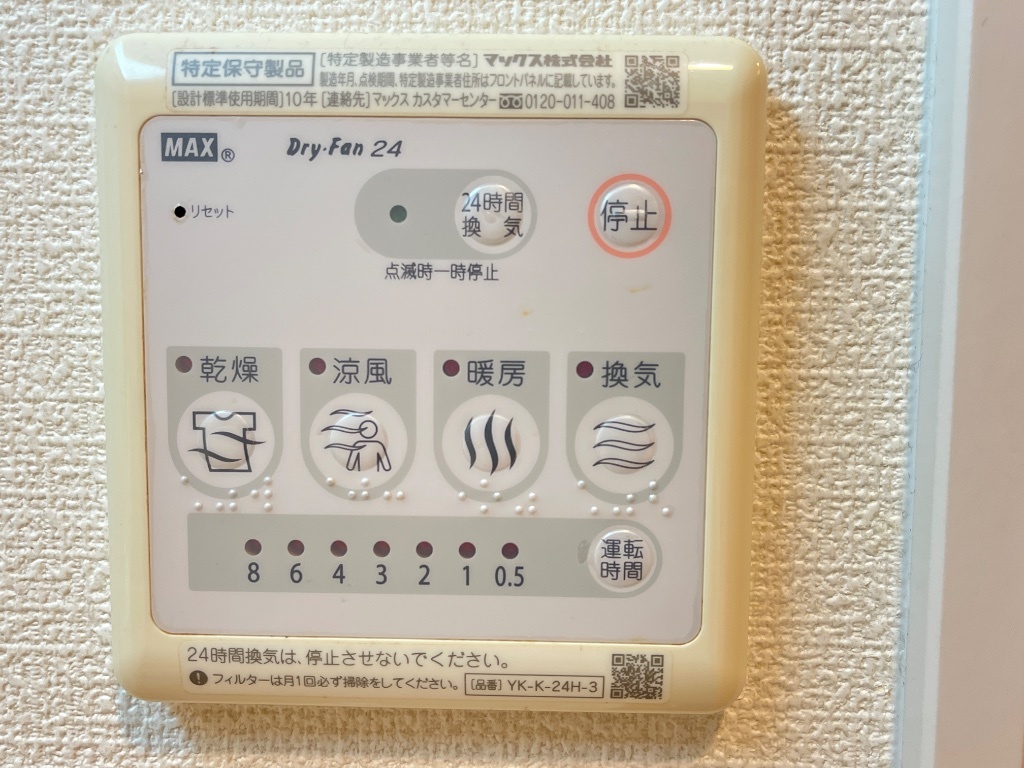 拡大写真:Moon Shine 1階102の浴室設備