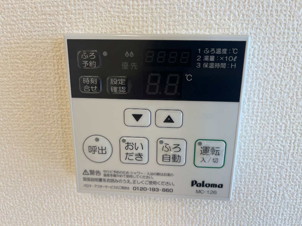 拡大写真:ティアモ 2階202の追い焚き