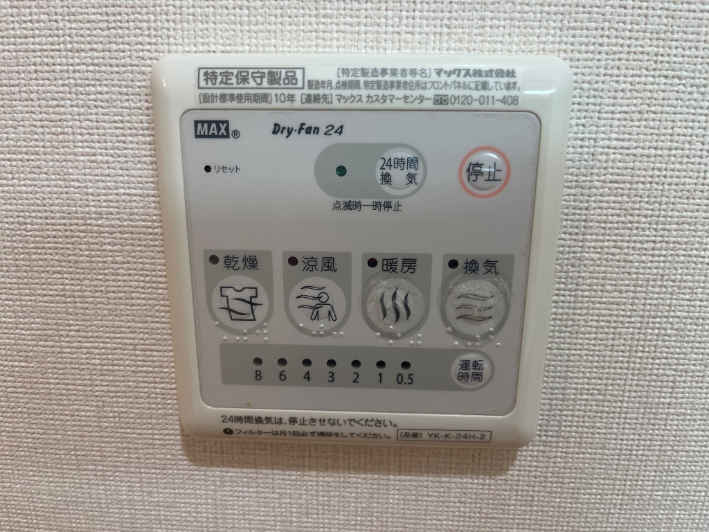 拡大写真:ティアモ 2階202の浴室乾燥機