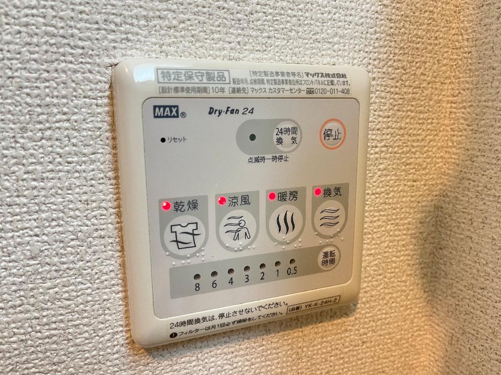 拡大写真:ボンヌールコートK 3階306の24時間換気機能