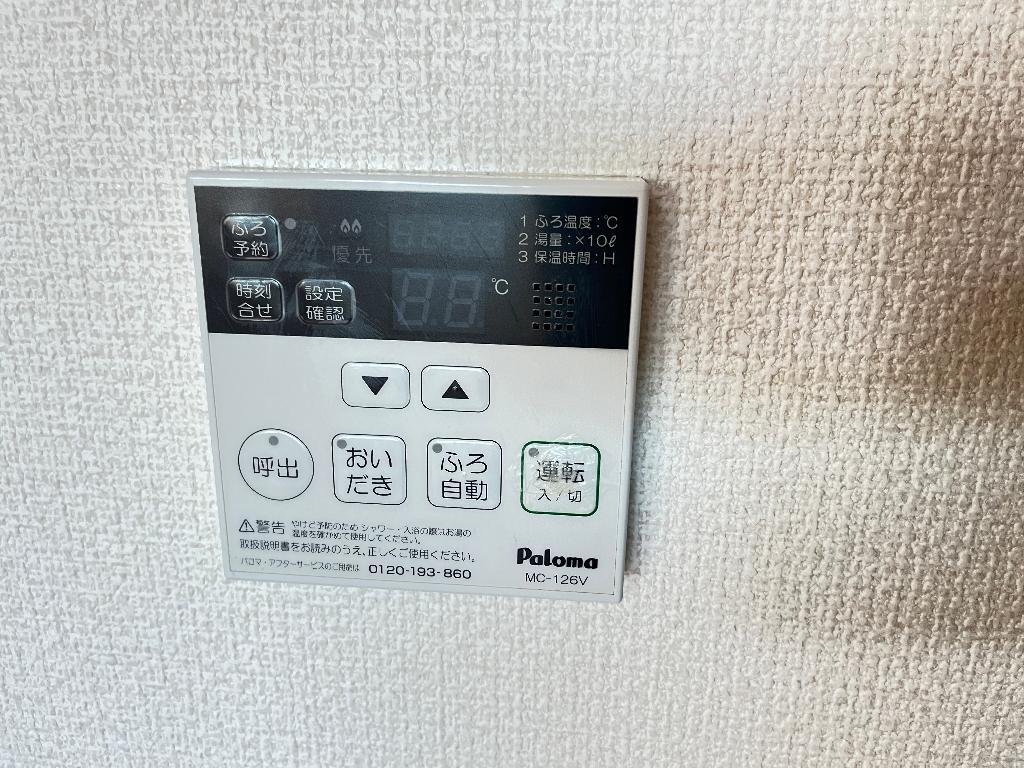 拡大写真:ユニソン 2階205の給湯リモコン