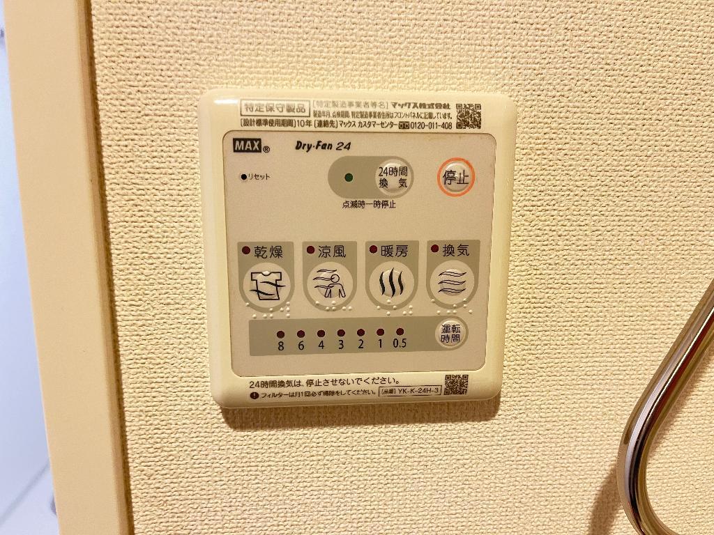 拡大写真:ユニソン 2階205の浴室乾燥機