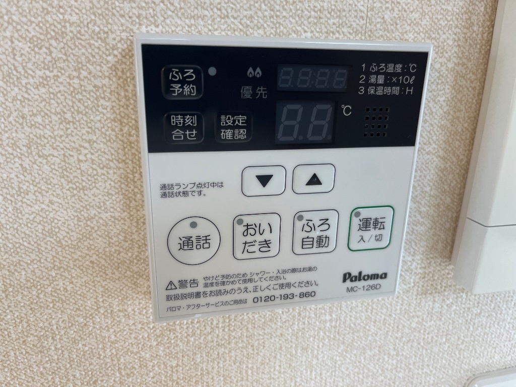 拡大写真:アクアリア 1階101の給湯リモコン