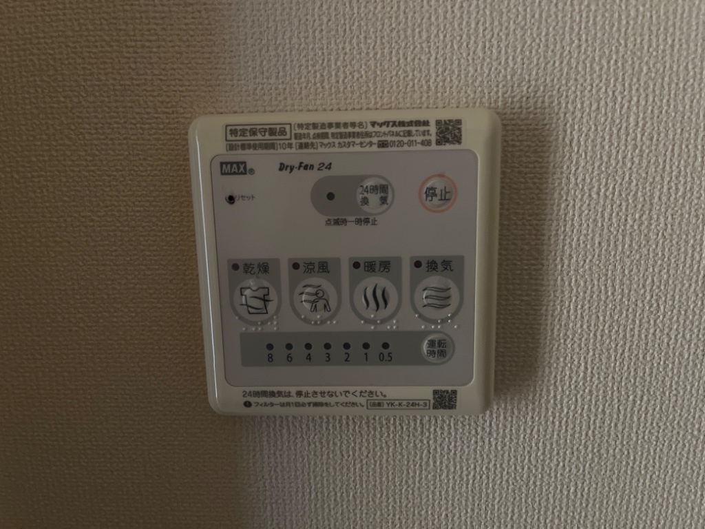 拡大写真:クオリア 1階103の浴室乾燥機