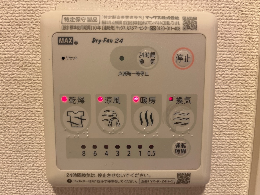 拡大写真:メゾン ドゥ サンマリノ 1階103の浴室乾燥機