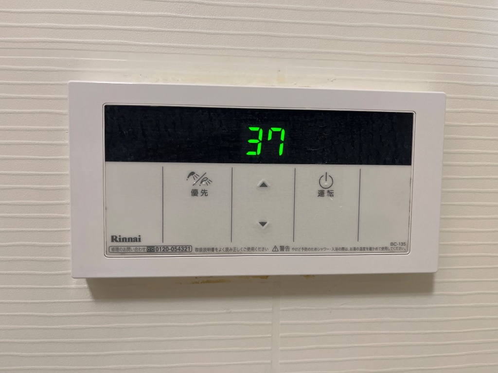 拡大写真:メゾン ドゥ サンマリノ 1階103の給湯リモコン