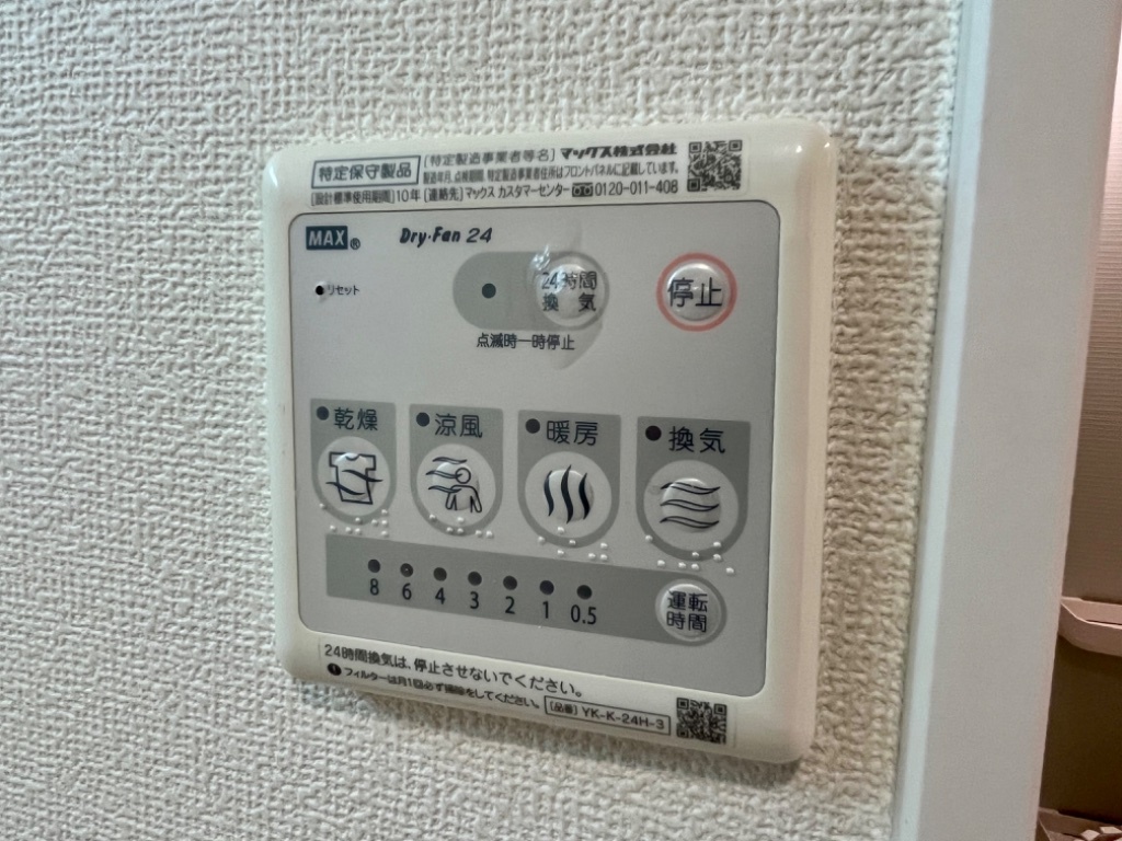 拡大写真:オークロシェ 2階203の室内設備