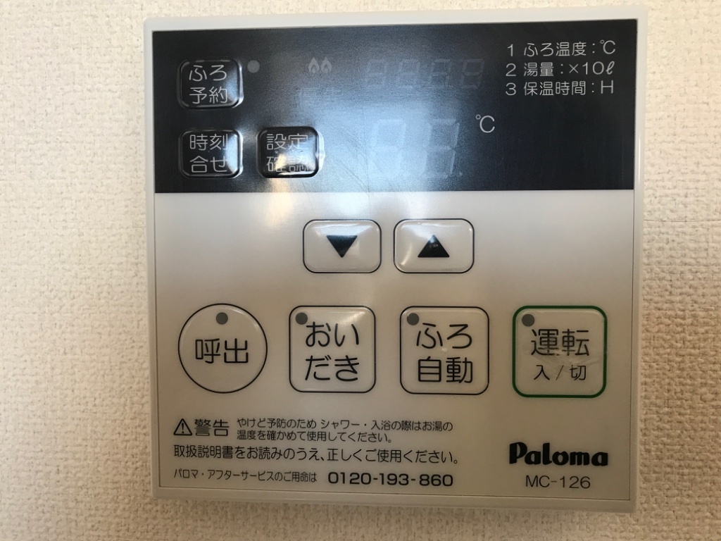 拡大写真:サウザンドリーフⅢ 2階201の給湯設備
