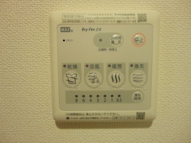 拡大写真:サンハイツ イチカワ 1階102の浴室乾燥機