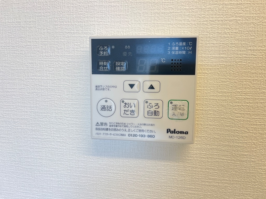拡大写真:ユニヴァリーコンチェルト 1階105の給湯リモコン