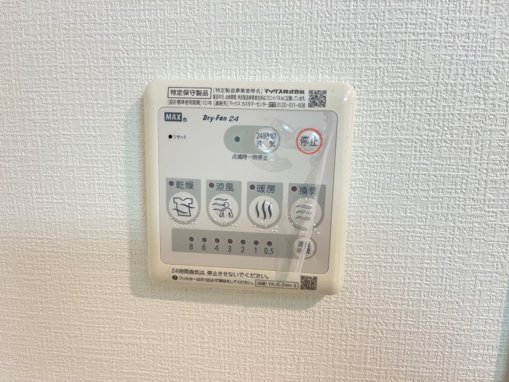 拡大写真:ユニヴァリーコンチェルト 1階105の浴室乾燥機