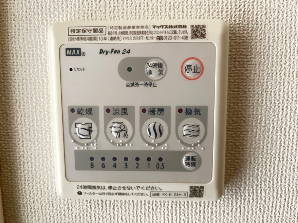 拡大写真:シーズンワンB 1階101の浴室乾燥機