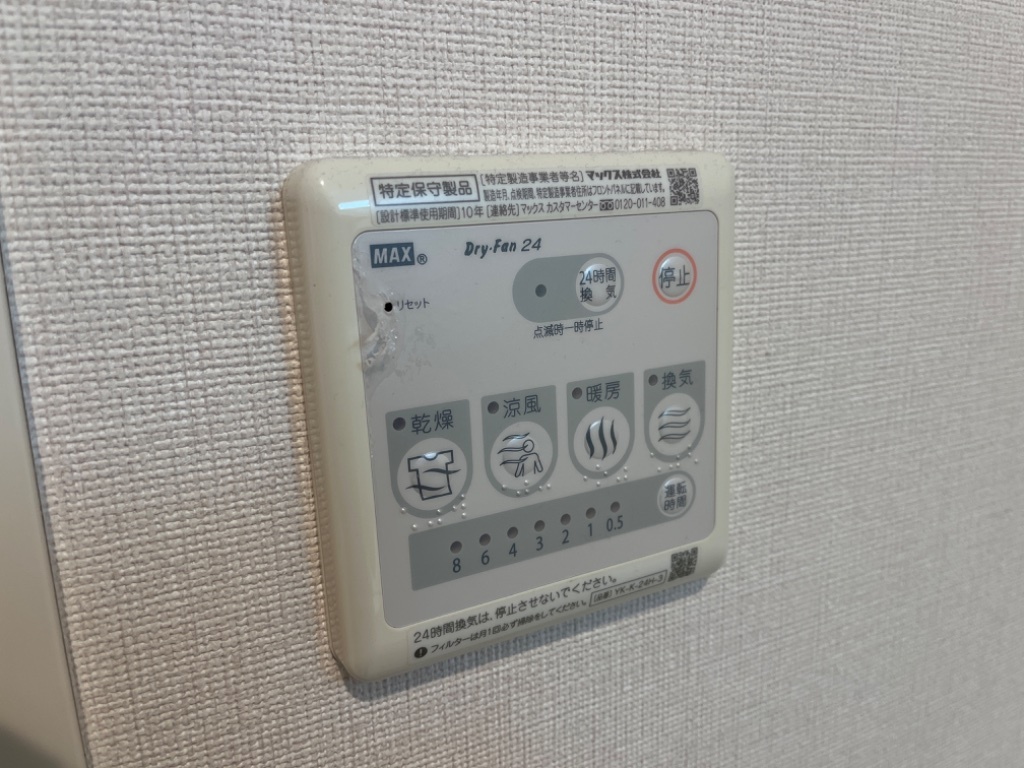 拡大写真:シーズンワンB 1階102の浴室乾燥機