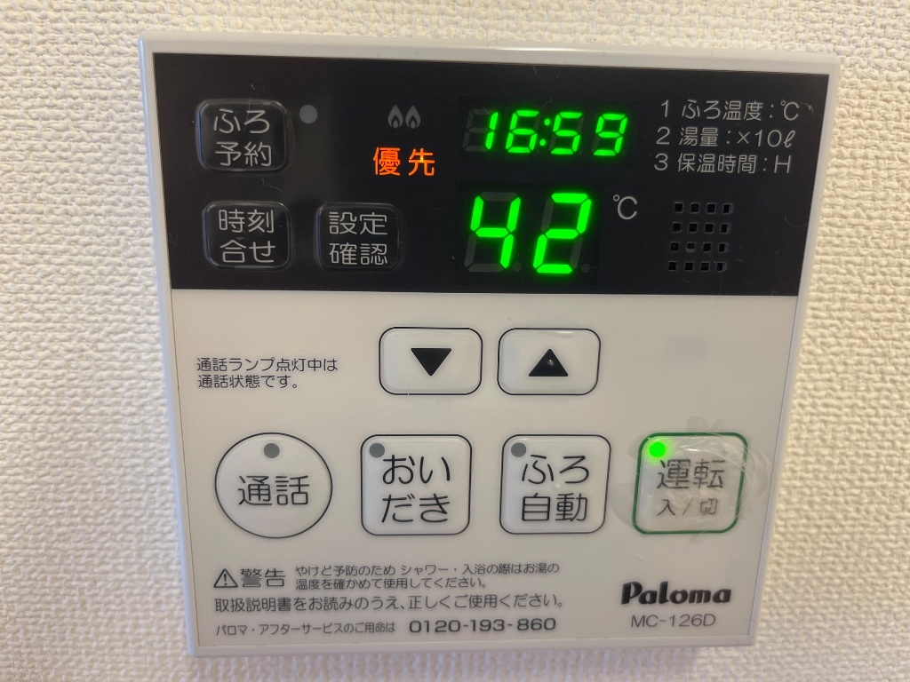拡大写真:ラヴィエール 2階202の追い焚き機能