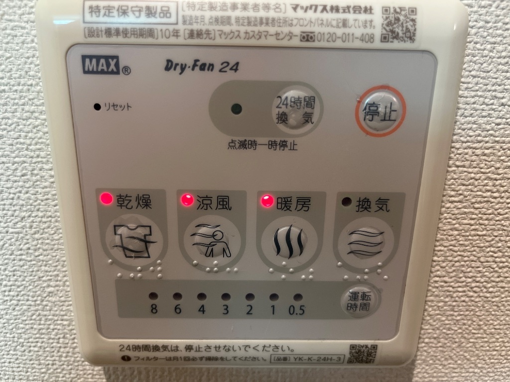 拡大写真:ラヴィエール 2階202の浴室乾燥機