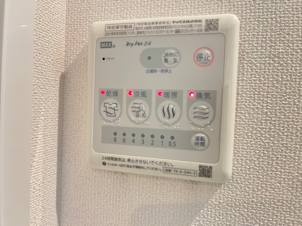 拡大写真:パストラル 2階203の室内設備