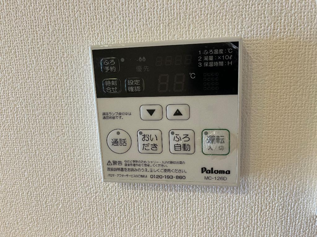 拡大写真：エイシーズ　コート 1階103の追い炊き機能(イメージ)