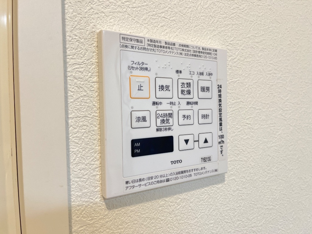 拡大写真:シャーメゾン初月Ⅱ B棟 2階207の浴室乾燥機