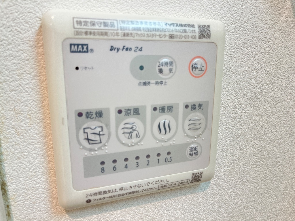 拡大写真:ア・グランシャリオ 2階201の浴室乾燥機