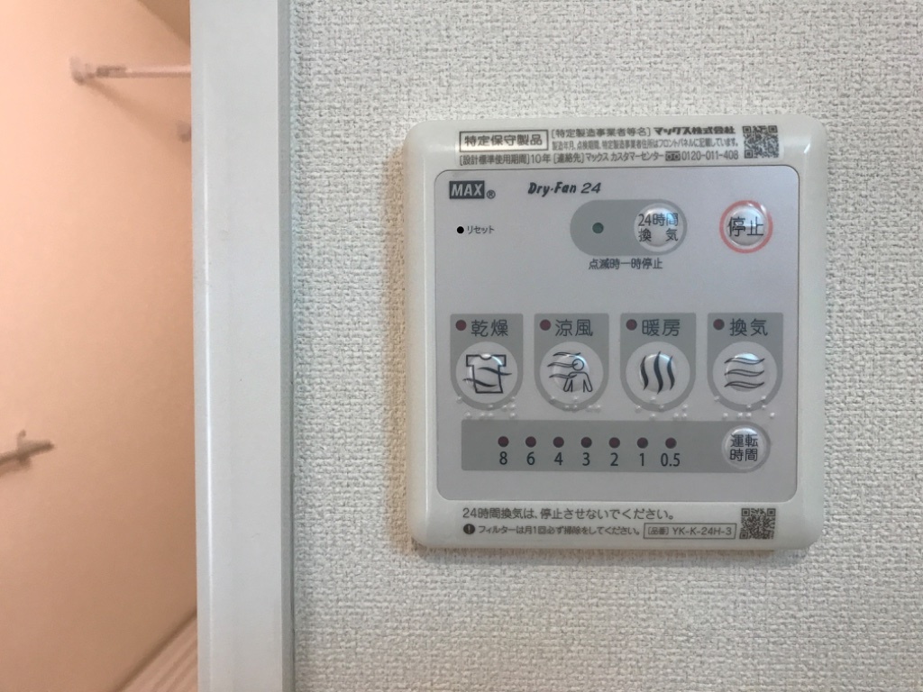 拡大写真:フォーエバー クローバー イリデッセント 1階00101の浴室24時間換気システム