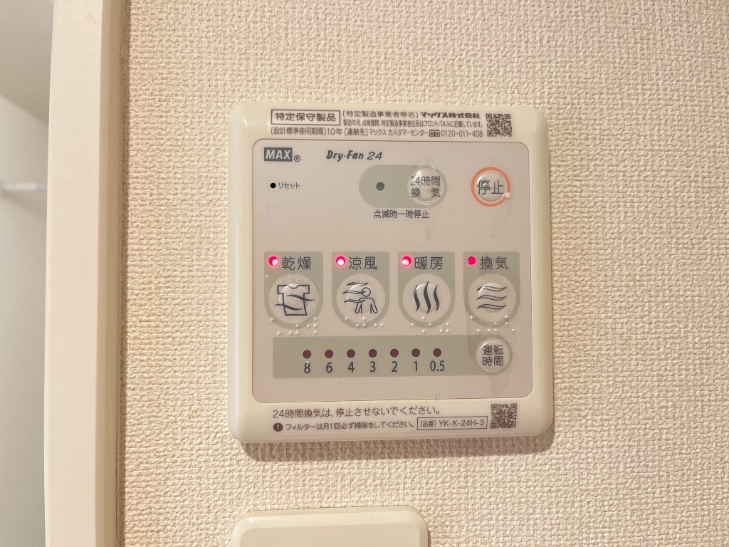 拡大写真:プランドール 2階202の浴室乾燥機