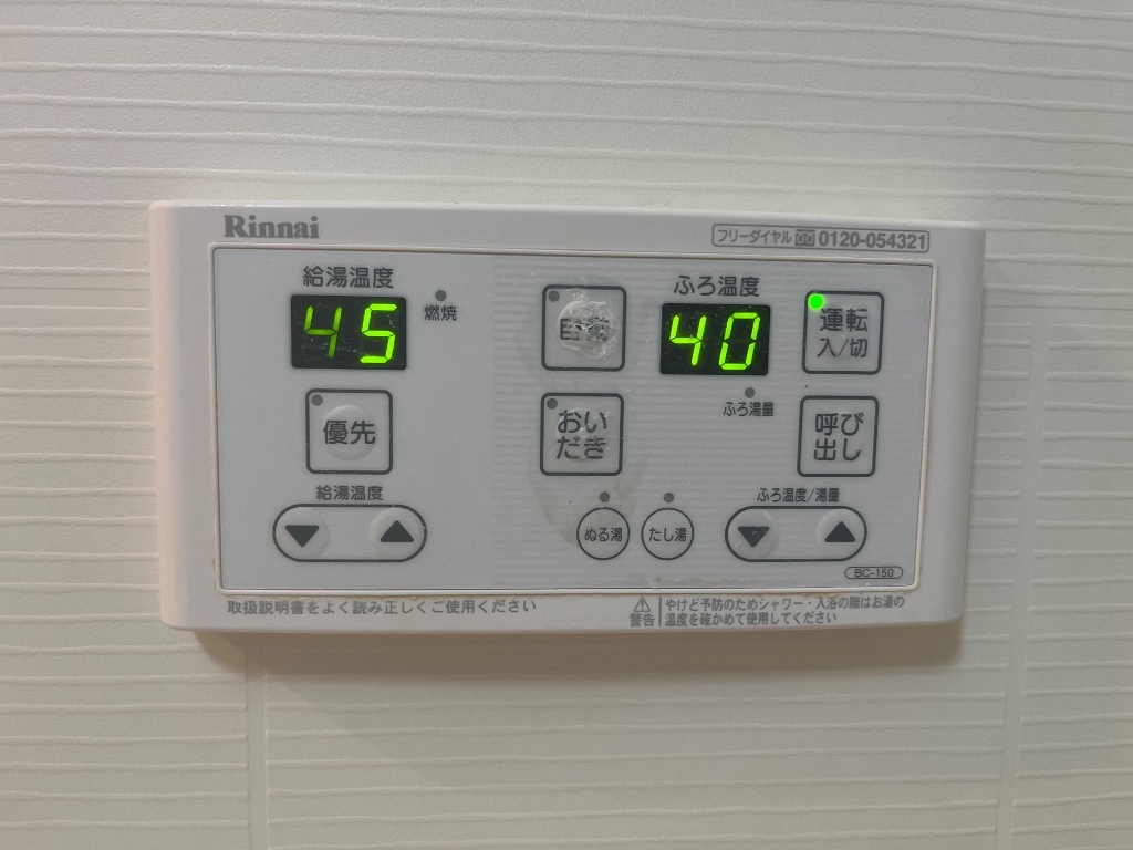 拡大写真:リアン 2階201の給湯リモコン(追い炊き機能付き)