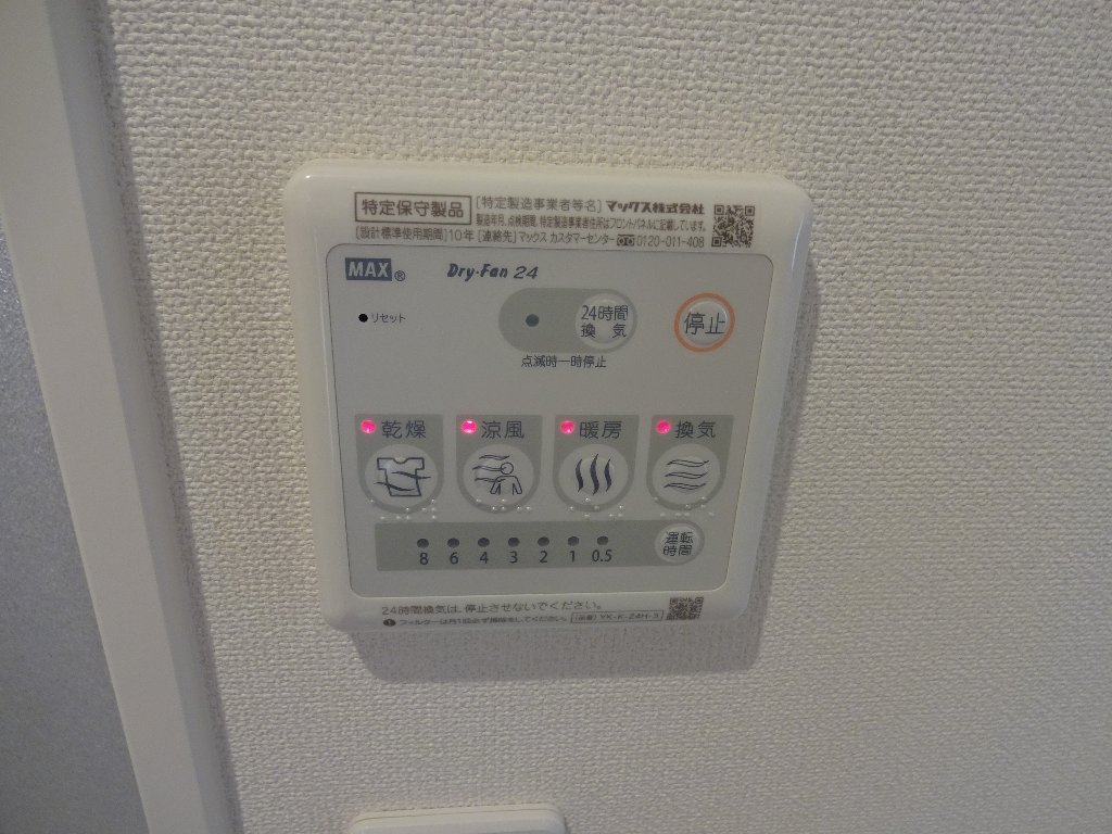 拡大写真:グランドハイム北畠B 2階201の浴室乾燥(イメージ)