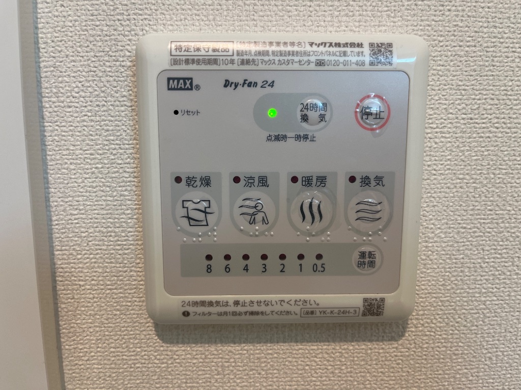 拡大写真:フォレスト・ヒルズ 2階203の浴室乾燥機