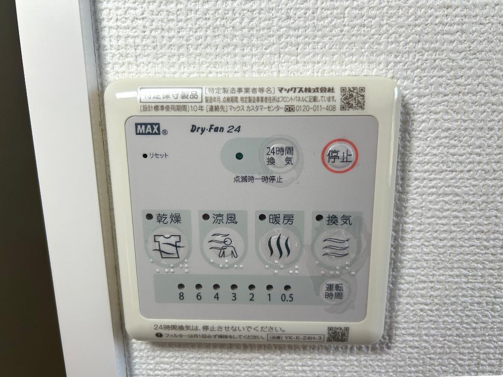 拡大写真:パークコート・ラビーダ 1階101の浴室乾燥機