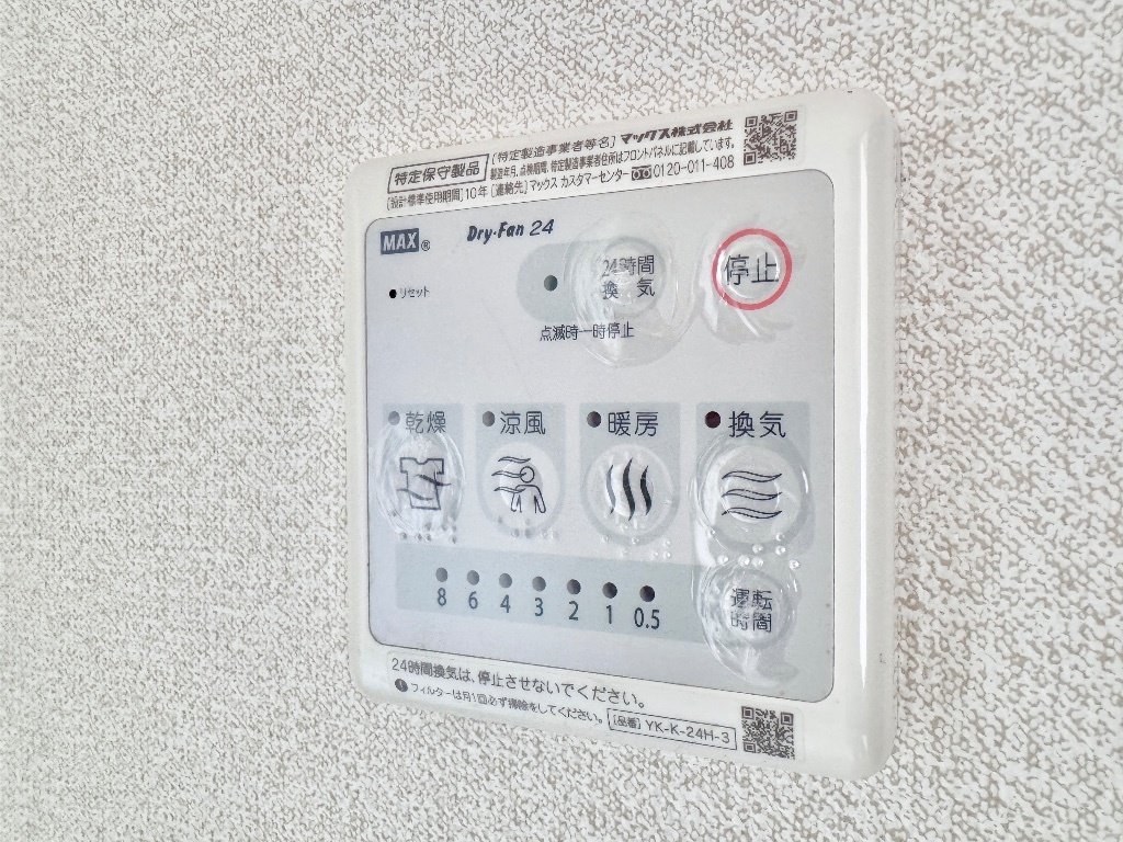 拡大写真:Arietta 2階203の浴室乾燥(イメージ)