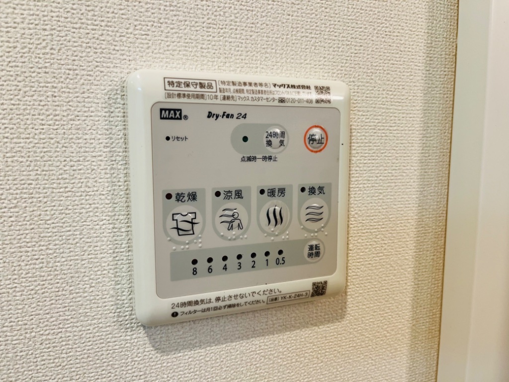 拡大写真：ベルモンターニュ 5階00503の浴室乾燥設備