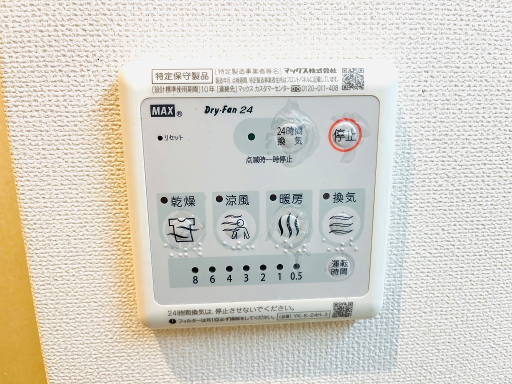 拡大写真:シャルム 2階00201の浴室乾燥機