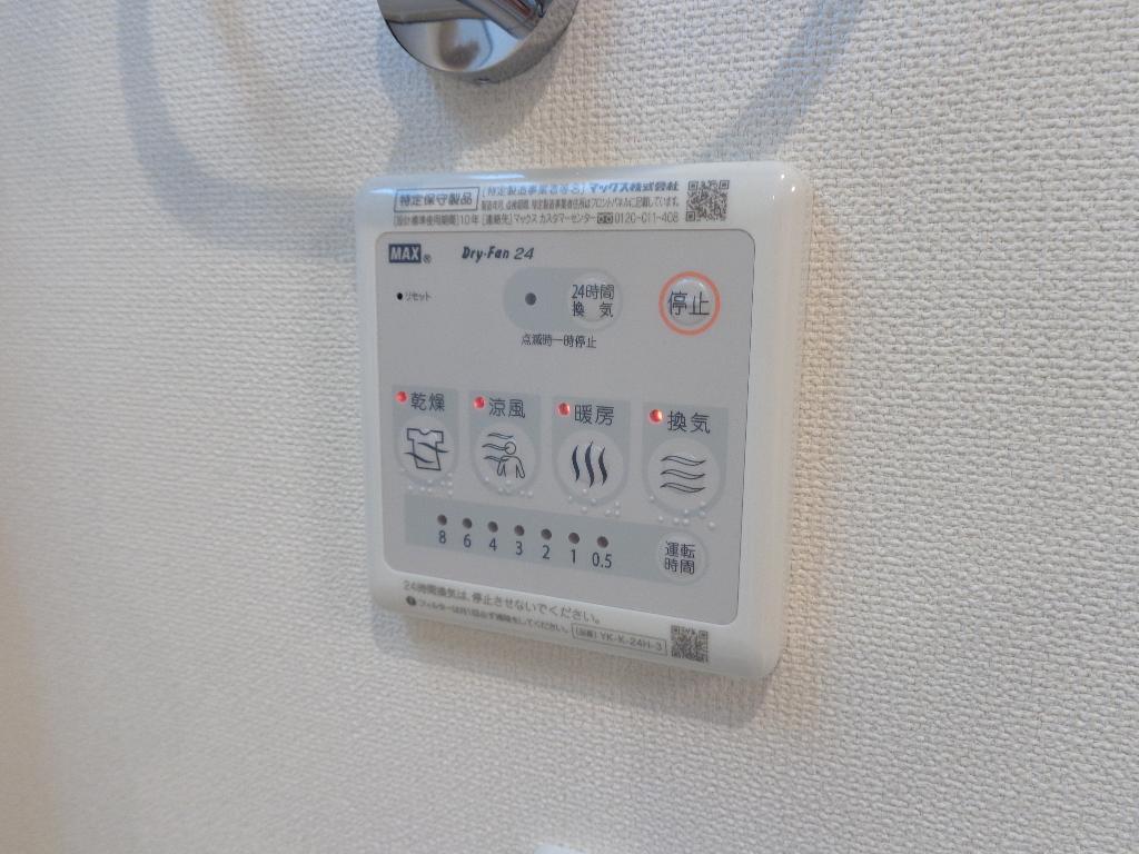 拡大写真:ピュア ハイム 2階202の浴室乾燥機リモコン