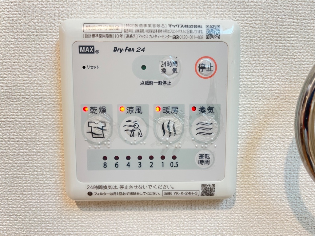 拡大写真:リガシー 1階102の室内設備