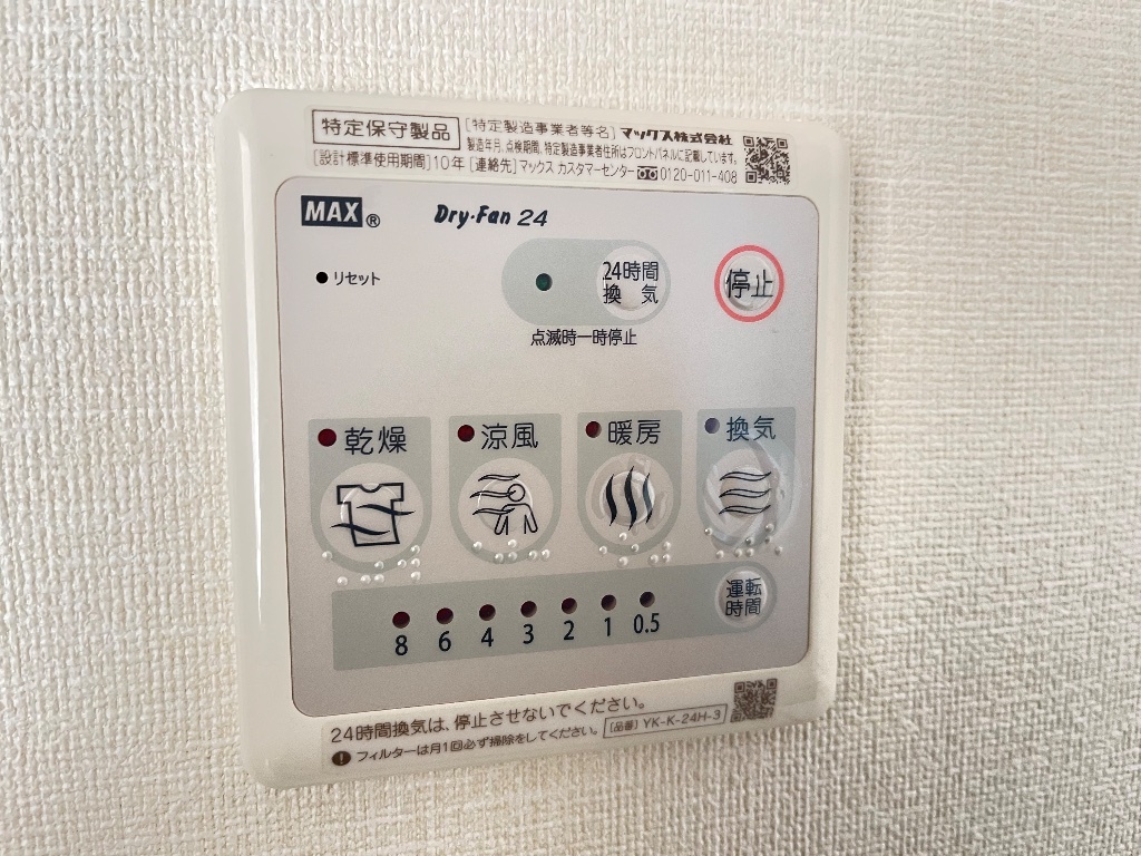 拡大写真:レジーナガーデン 1階102の浴室乾燥機パネル