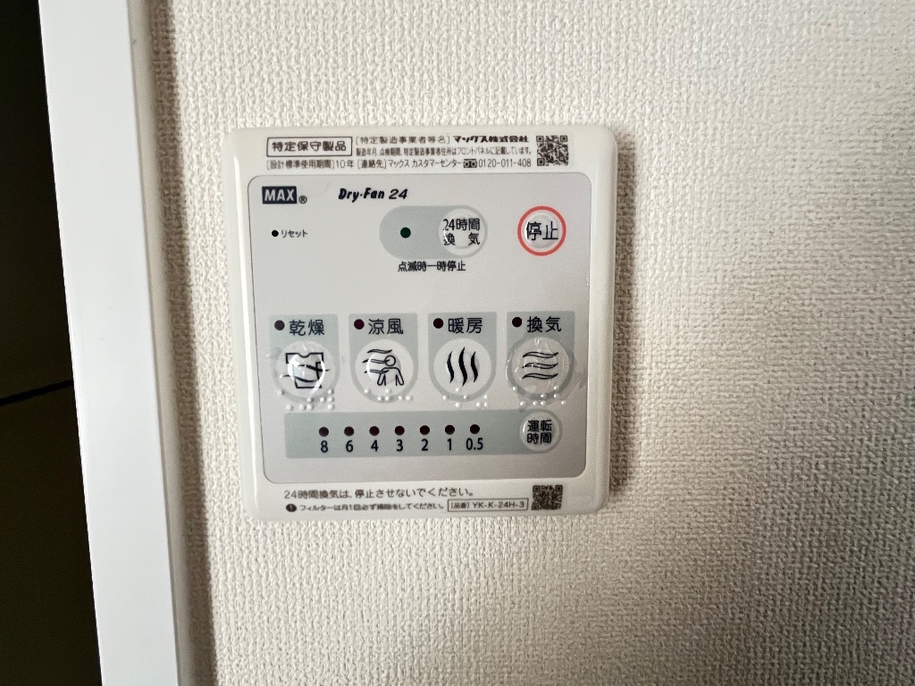 拡大写真:レジーナガーデン 1階103の浴室乾燥機パネル