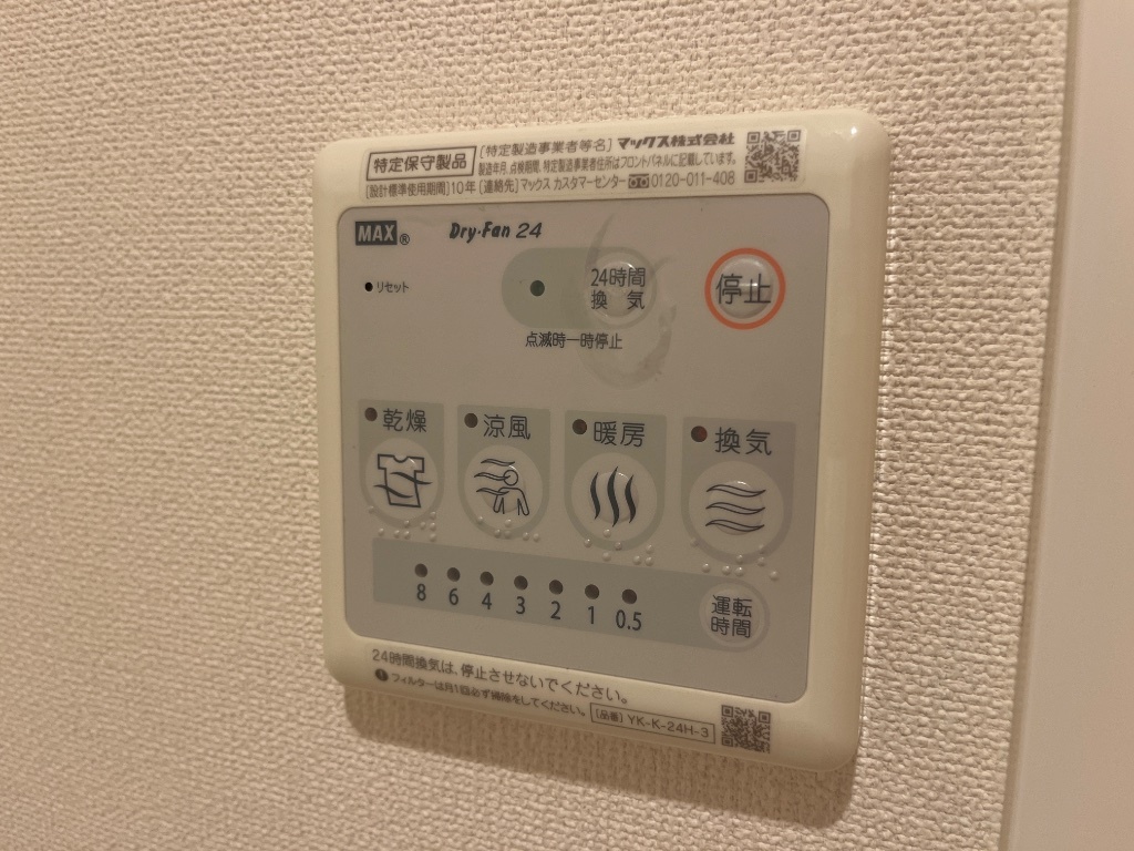 拡大写真:plum house 2階203の室内設備