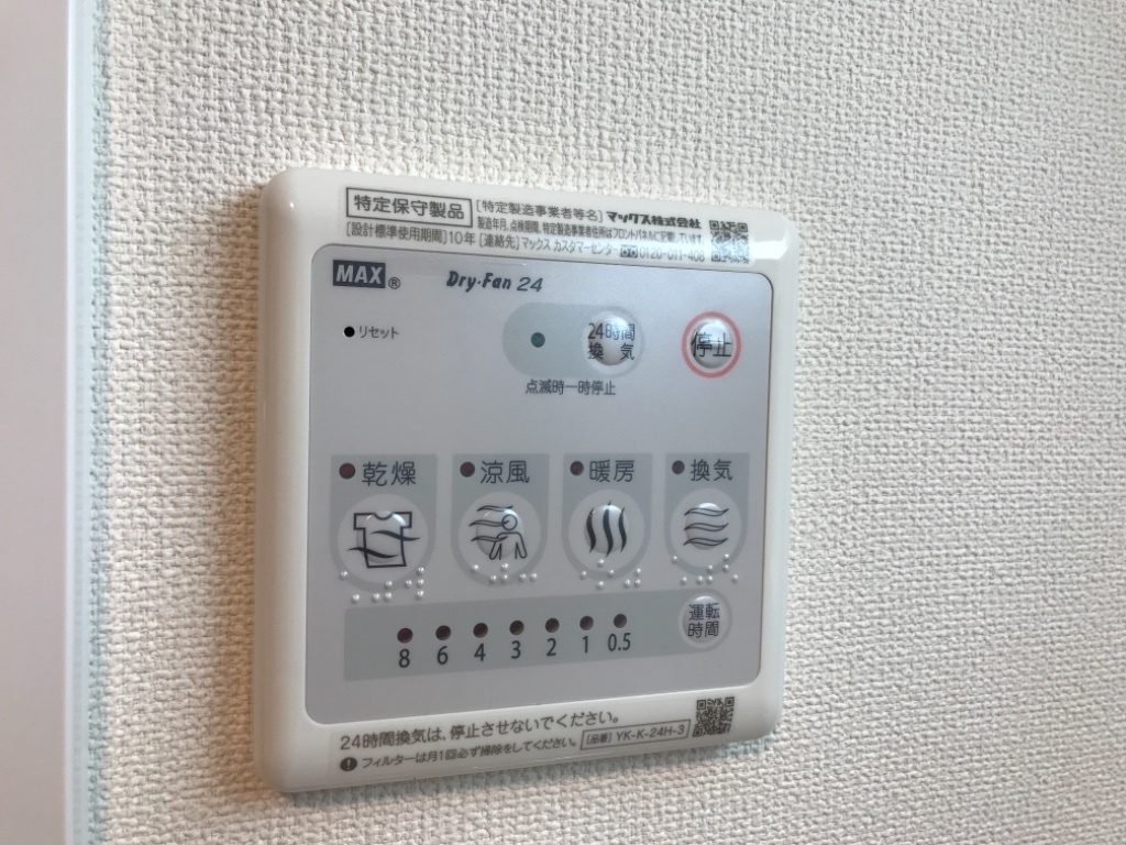 拡大写真:North Garden A棟 2階207の給湯パネル