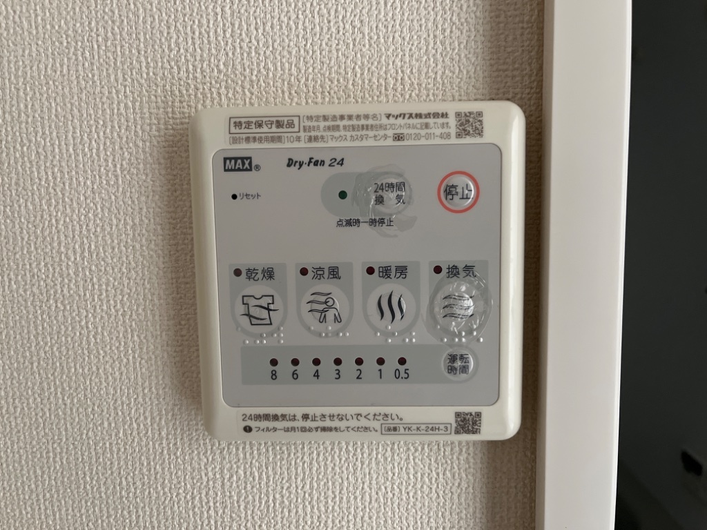 拡大写真:ノーブル コート 1階103の浴室乾燥機