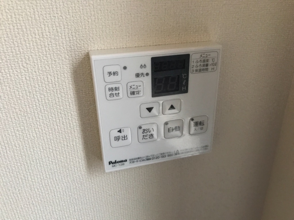 拡大写真:KMW小杉 5階501のおいだき
